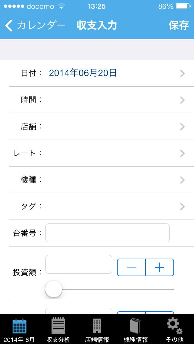 無料のiPhone用収支管理アプリ、ノリ打ち(チーム共有)機能の購入17