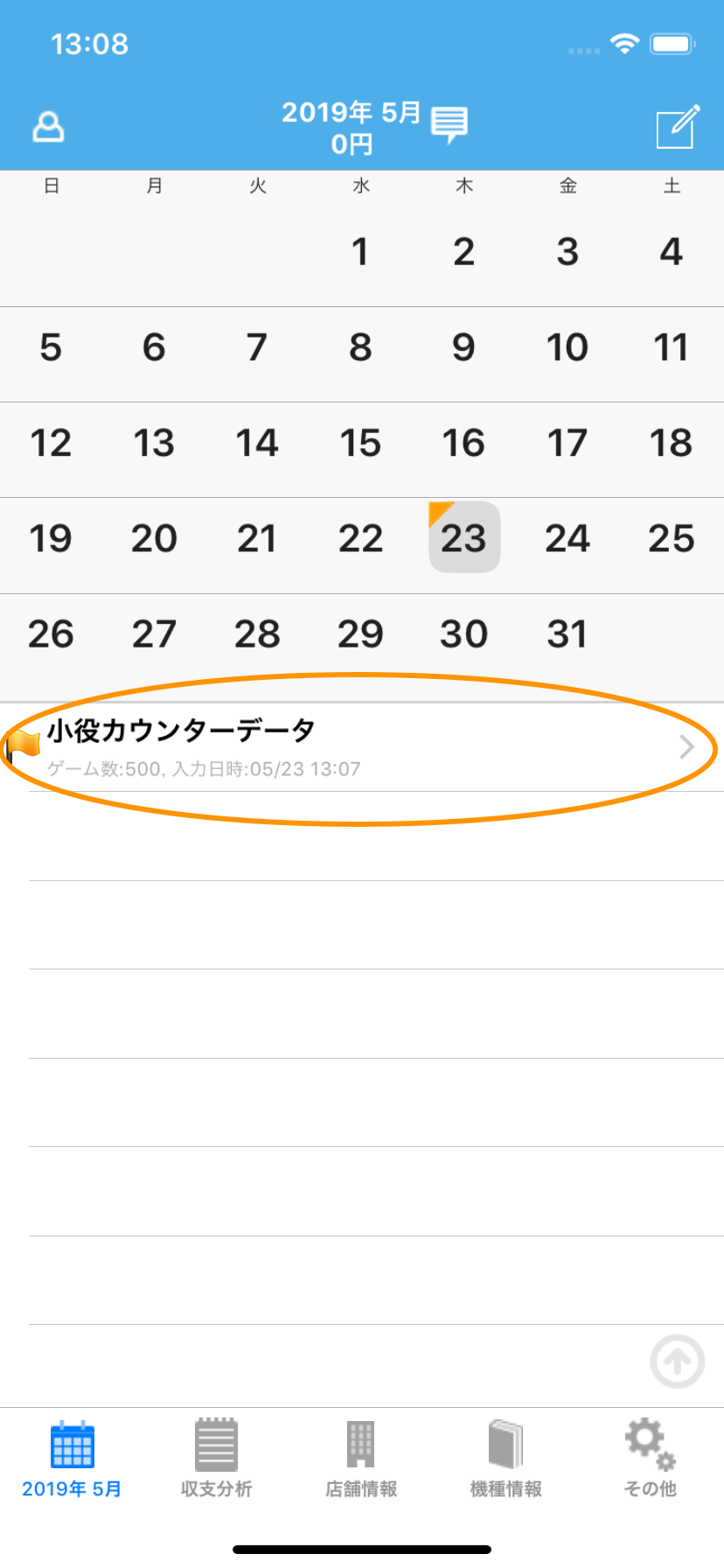小役カウンター終了
