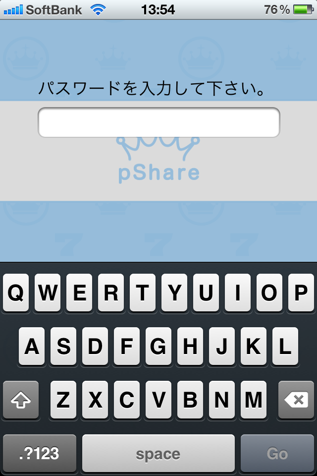 アプリ起動時のパスワード入力画面