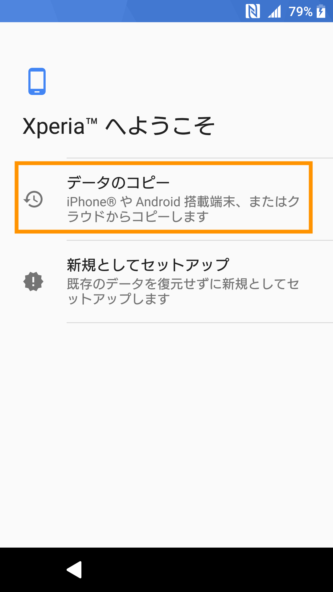 データのコピー画面